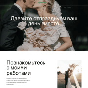 Студия фото и видеосъемки (Версия 3)