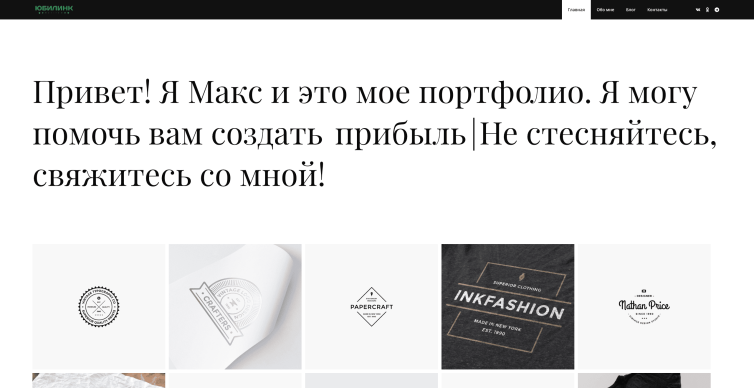 Элегантное портфолио