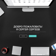 Портфолио лендинг