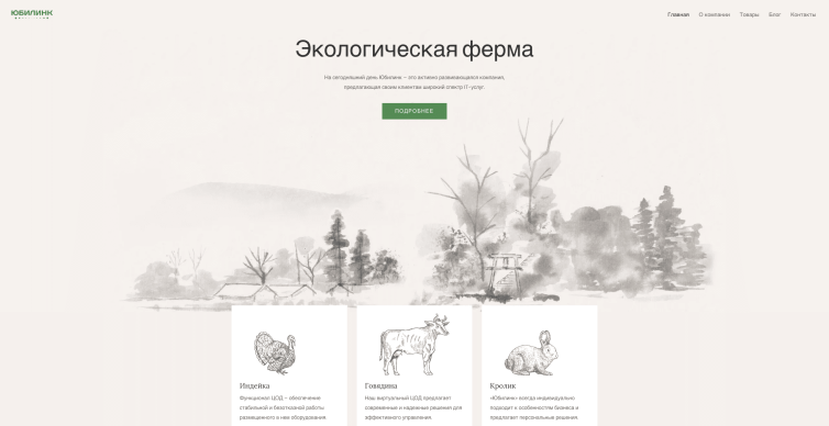 Эко продукты