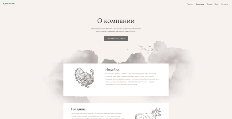 Эко продукты