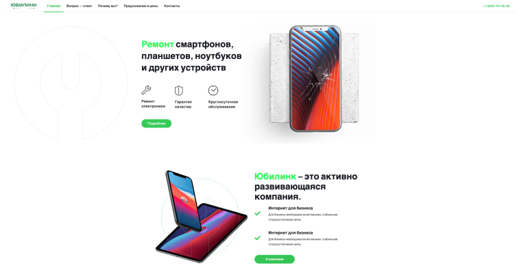 Сервисный центр
