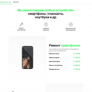 Сервисный центр