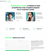 Сервисный центр