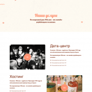 Свадебные услуги