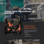 Пейнтбол