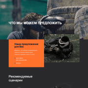 Пейнтбол