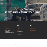 Пейнтбол