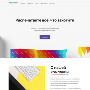 Типография