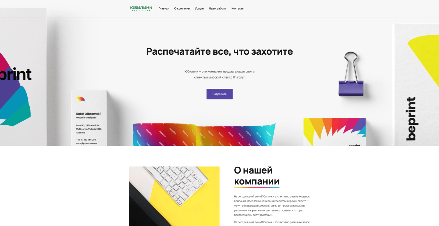 Типография