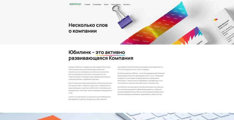 Типография