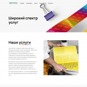 Типография