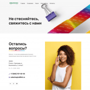 Типография
