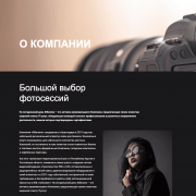 Фотостудия