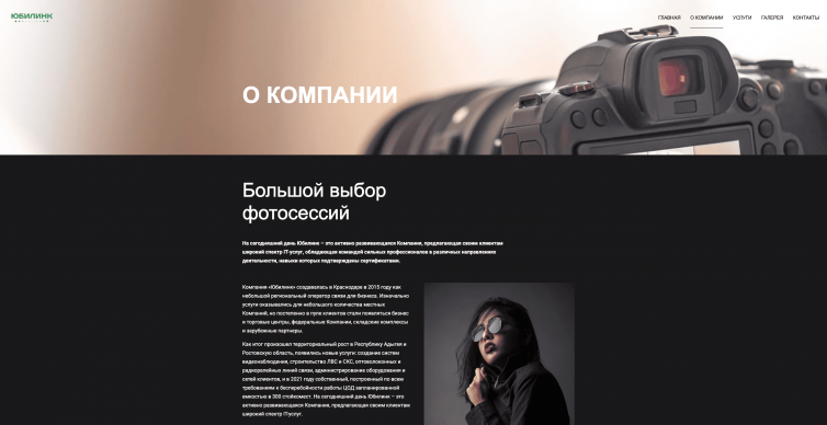 Фотостудия