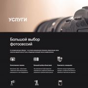 Фотостудия
