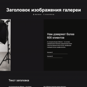 Фотостудия