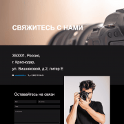 Фотостудия
