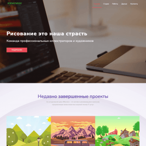 Школа рисования
