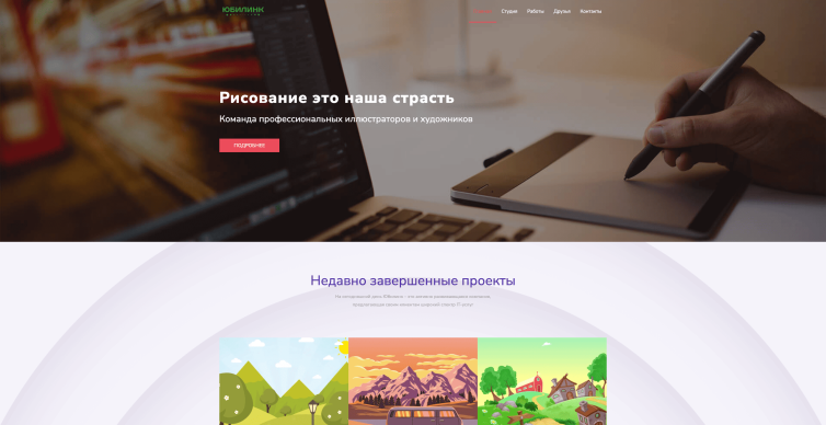 Школа рисования