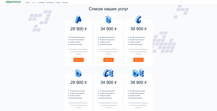 Автошкола