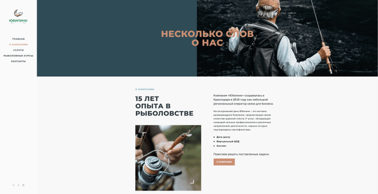 Рыболовные курсы