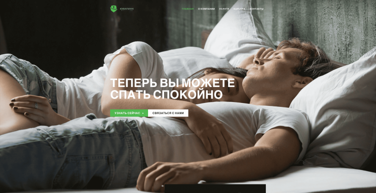 Служба безопасности