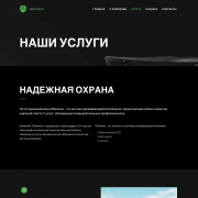 Служба безопасности