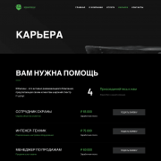 Служба безопасности