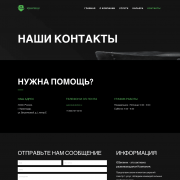 Служба безопасности