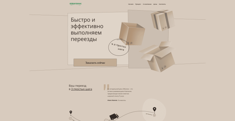 Грузчики