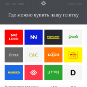 Керамическая плитка