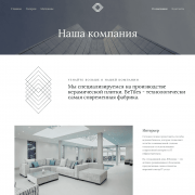 Керамическая плитка